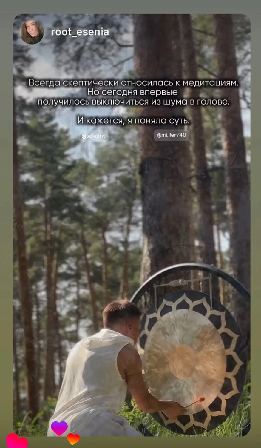 Гонг-медитация в Sokol Fit