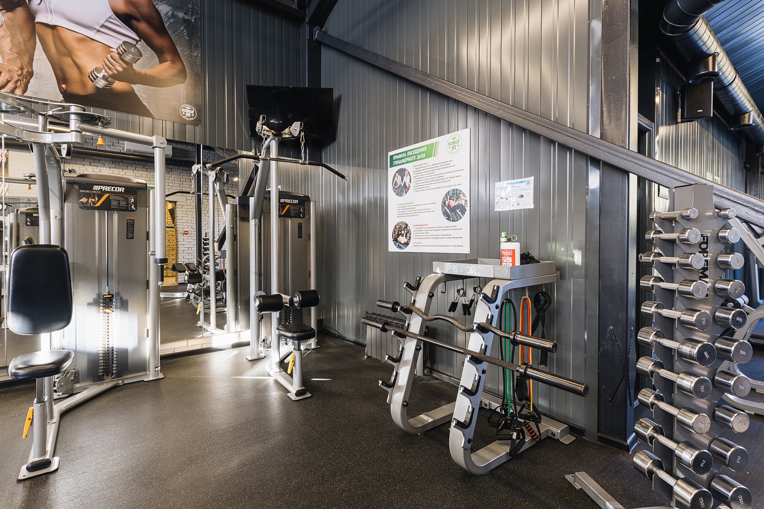 Интерьеры Sokol Fit